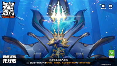 香肠派对日服下载无广告
