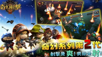 奇幻射击破解版满人物版