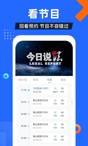 电视家5·0永久免费版