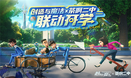 创造与魔法OPPO版
