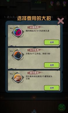 快来开门大招版