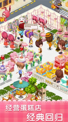 梦幻蛋糕店无限钻石金币破解版