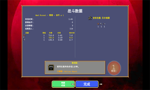 吸血鬼幸存者华为版
