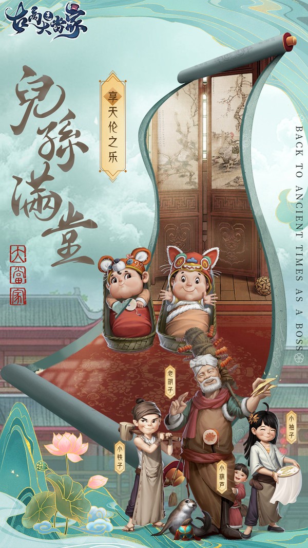 回到古代当老板