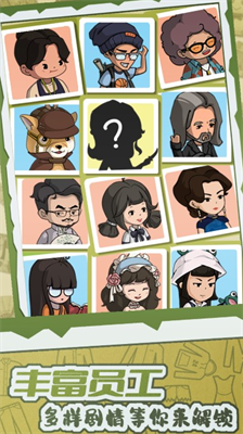 开张我的剧本馆无限内购破解版