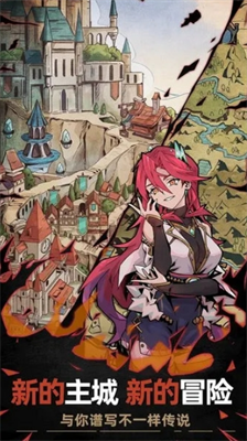 不一样传说2免广告破解版