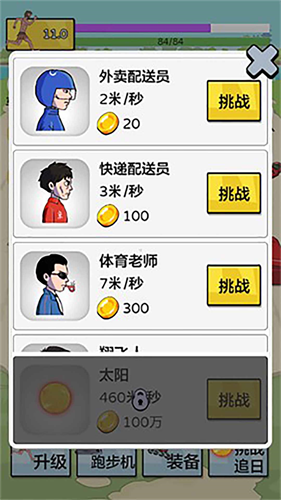 夸父追日破解版