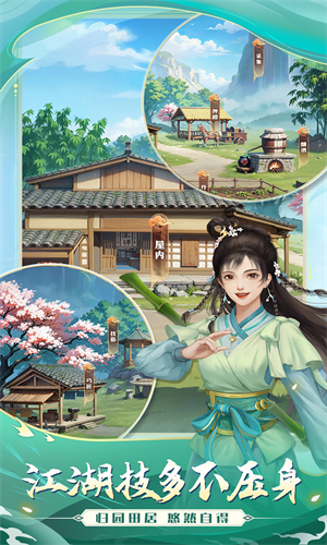 武宗江湖手机版