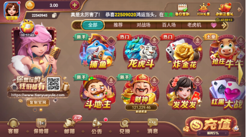 天越娱乐正规版