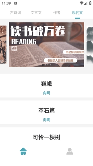 可达阅读器app安卓版
