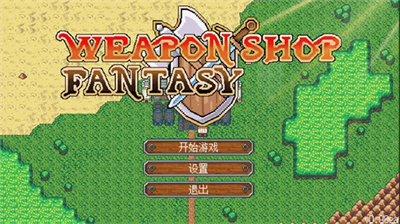 武器店物语汉化破解版