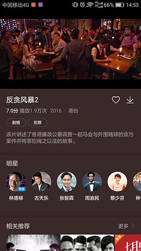 华为视频最新版本