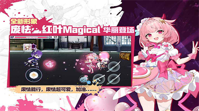 崩坏学园2无限钻石版