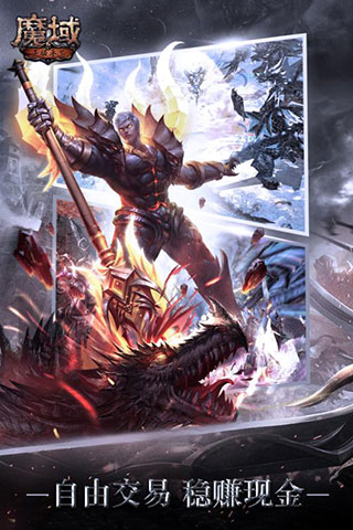 魔域互通版正版
