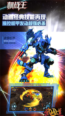 机战王破解版内购免费2023