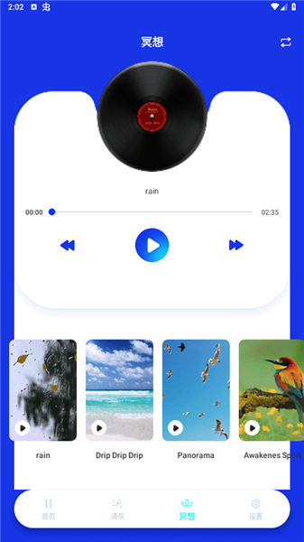 怎么用配图3
