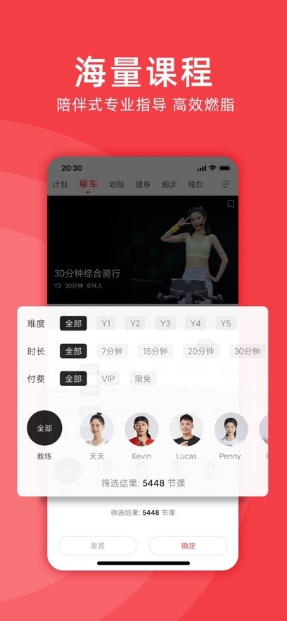 Yesoul动感单车APP2025最新安卓版