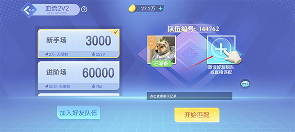 指尖四川麻将7