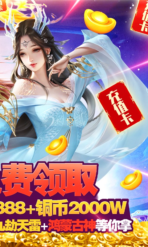 凡人飞仙传