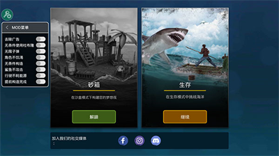 海洋游牧者无限资源破解版