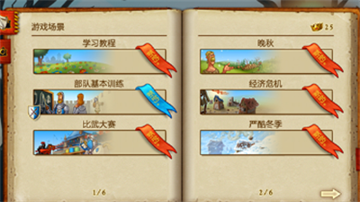 家园7破解版无限声望最新版本