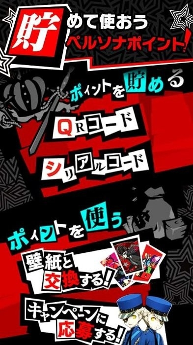 PERSONAOA游戏手机版