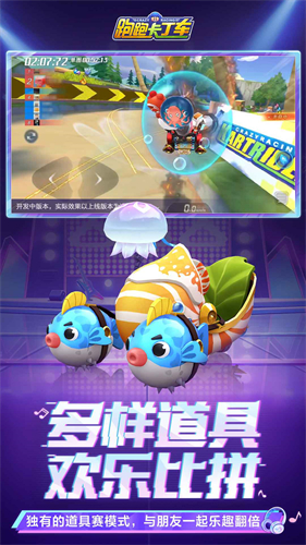 跑跑卡丁车手机版