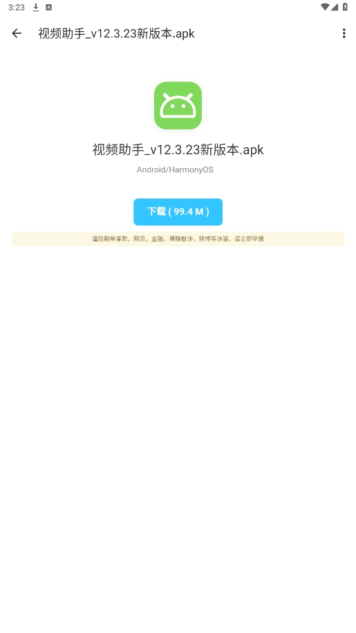 金聚全软件库最新版本