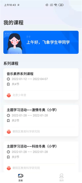 飞象星球教师版