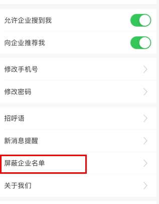 智通人才网app12
