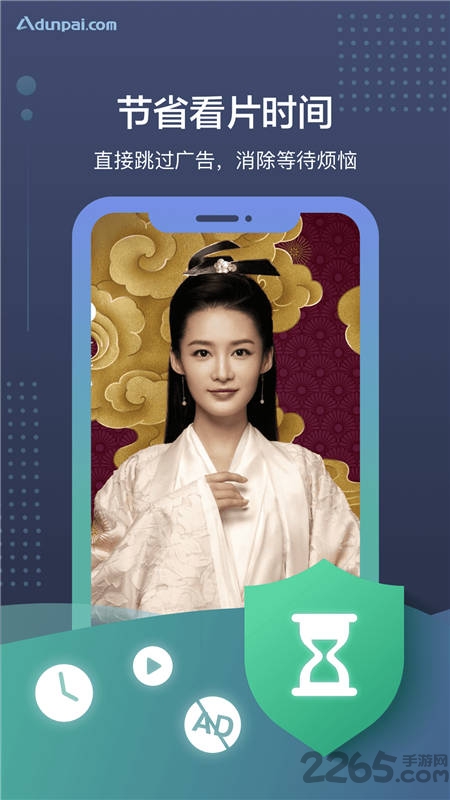a盾牌app