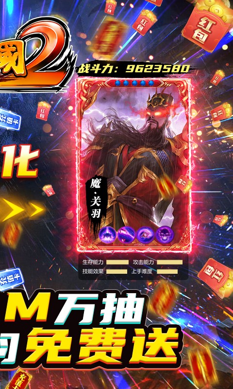 啪啪三国2