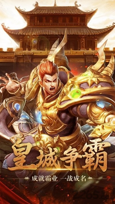 焚天裁决手游官方最新版