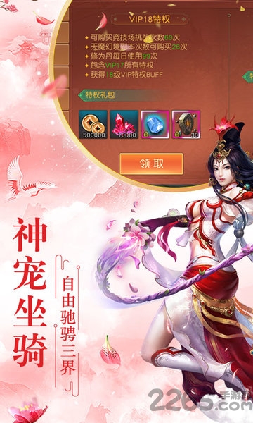 道天录飞升版