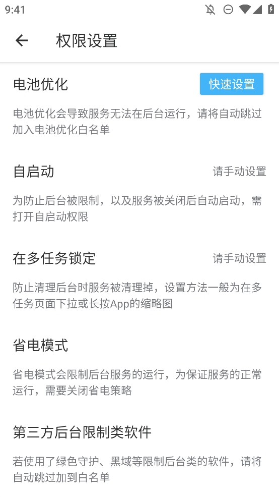 三楼跳跃最新安卓版