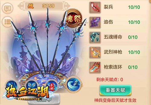 热血江湖赏金版
