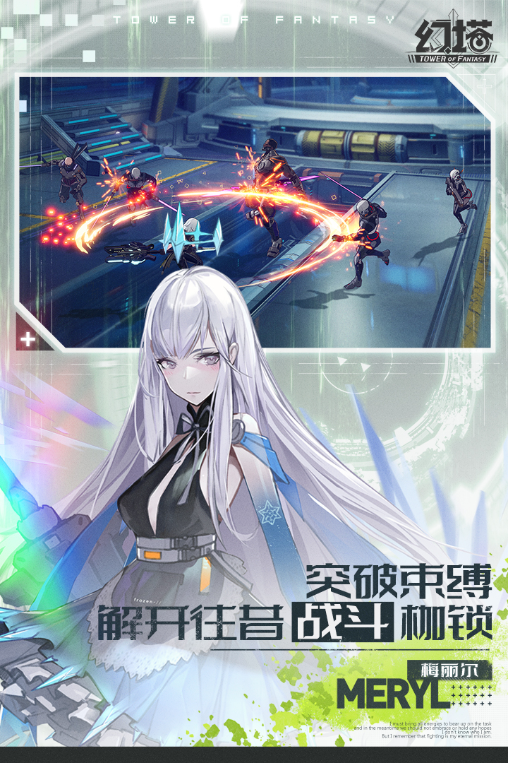 幻塔小米渠道服