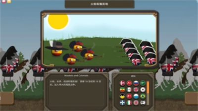 波兰球之战破解版