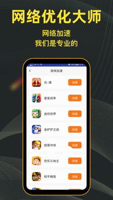 极速加速器