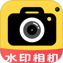 免费水印相机大师官网安卓版