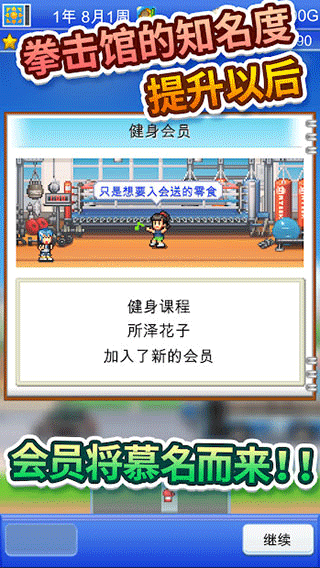 风云拳击物语折相思版