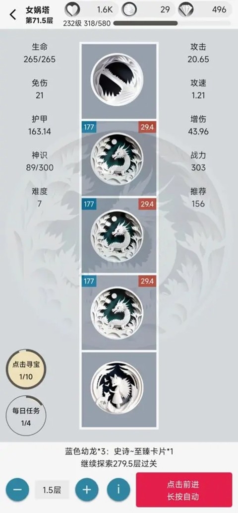 女娲捏人2最新手机版游戏