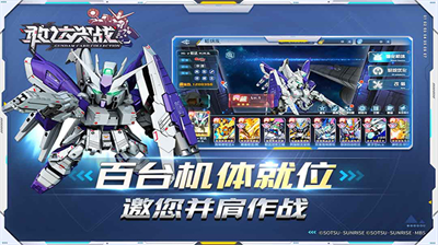 敢达决战破解版无限钻石版