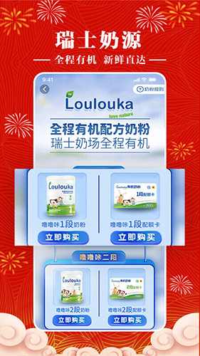 槟购跨境app