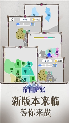 帝国扩张破解版