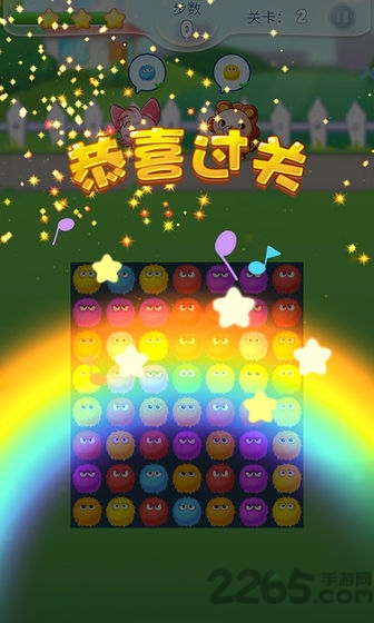 毛球点点消官方正版