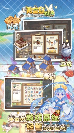 天空岛物语手游