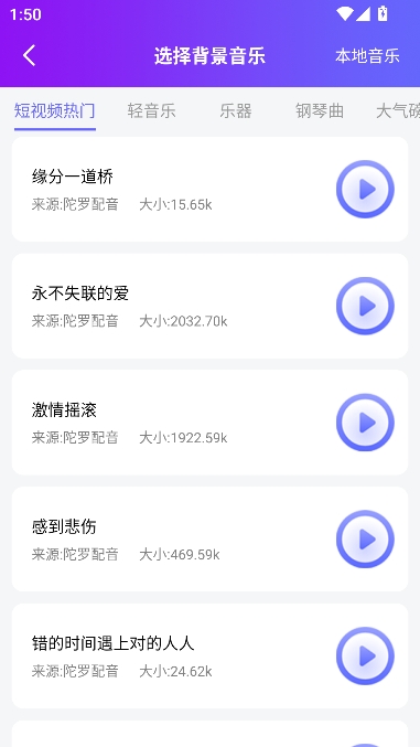 陀罗配音官方最新版