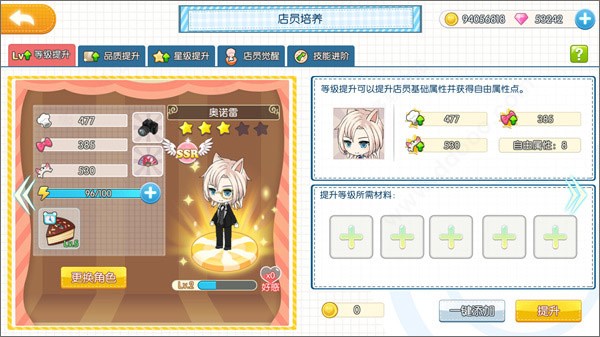 萌猫物语手机版