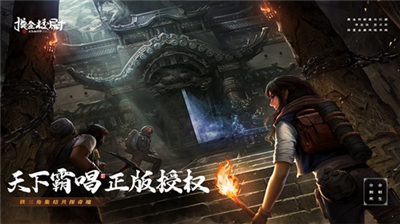 摸金校尉之九幽将军无